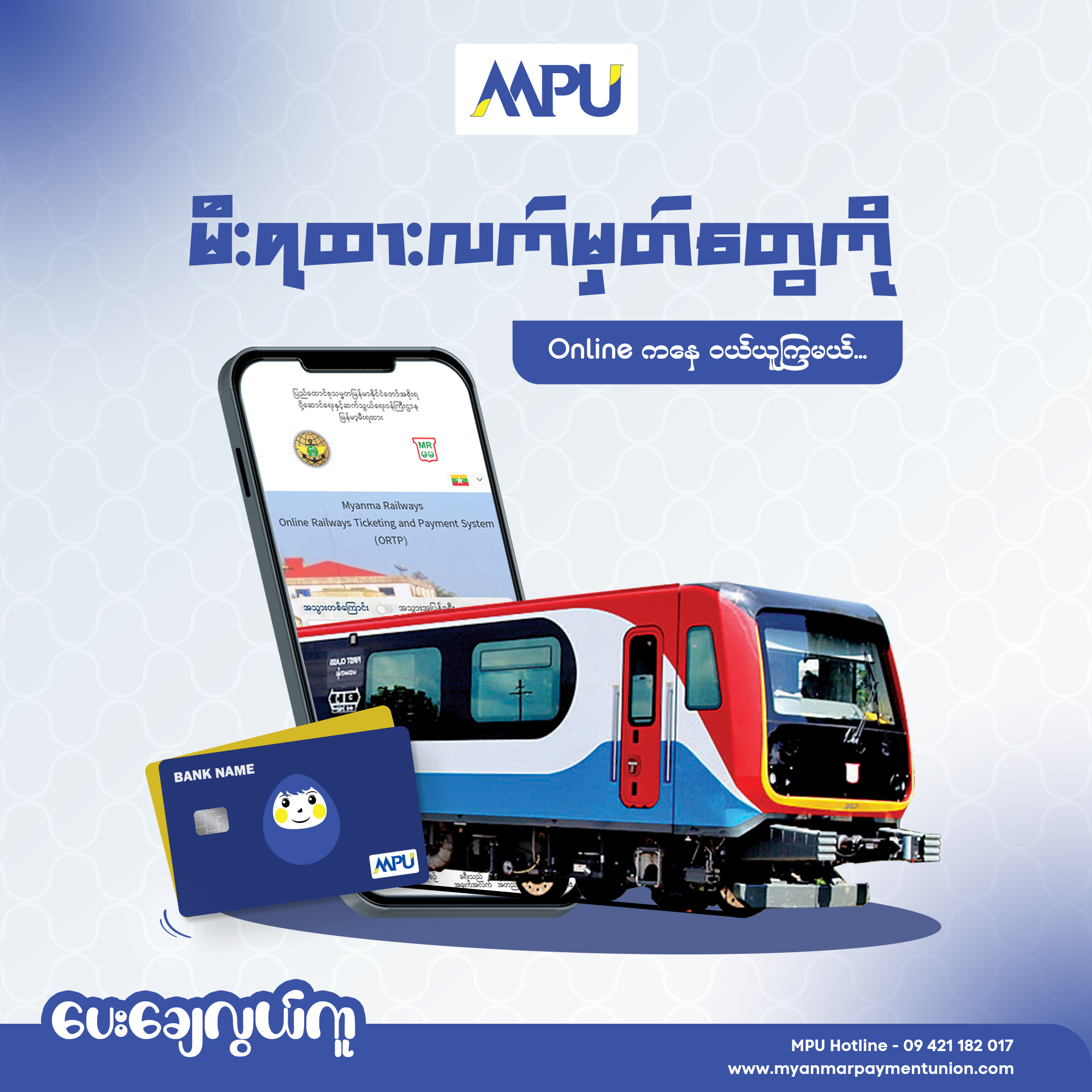 MPU Card Ad